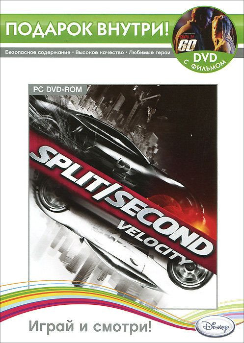 Split Second Velocity (DVD-BOX) (+ DVD фильм Угнать за 60 секунд)