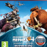 Ледниковый период 4 Континентальный дрейф Арктические игры (PS3)