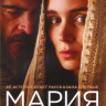 Мария Магдалина на DVD