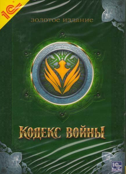 Кодекс войны Золотое издание (DVD-Box) Зеленый (PC DVD)