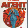 Агент 117 из Африки с любовью (Blu-ray)* на Blu-ray