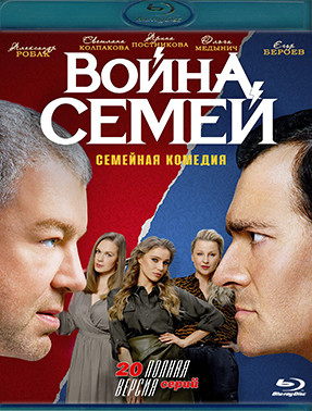 Война семей 1 Сезон (20 серий) (Blu-ray)* на Blu-ray