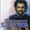 Филипп Киркоров ДруGOY (Blu-ray)* на Blu-ray