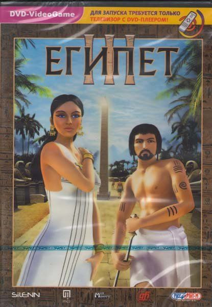 Египет III (Интерактивный DVD)