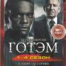 Готэм 4 Сезона (88 серий) (2 DVD) на DVD
