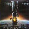 Салют 7 (Blu-ray)* на Blu-ray
