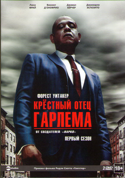 Крестный отец Гарлема 1 Сезон (10 серий) (2 DVD) на DVD