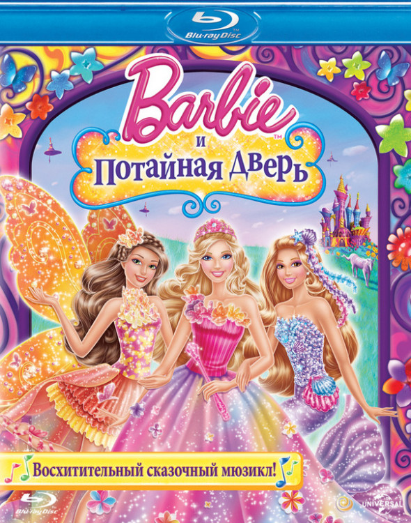 Барби и Потайная дверь (Barbie и Потайная дверь) (Blu-ray)* на Blu-ray