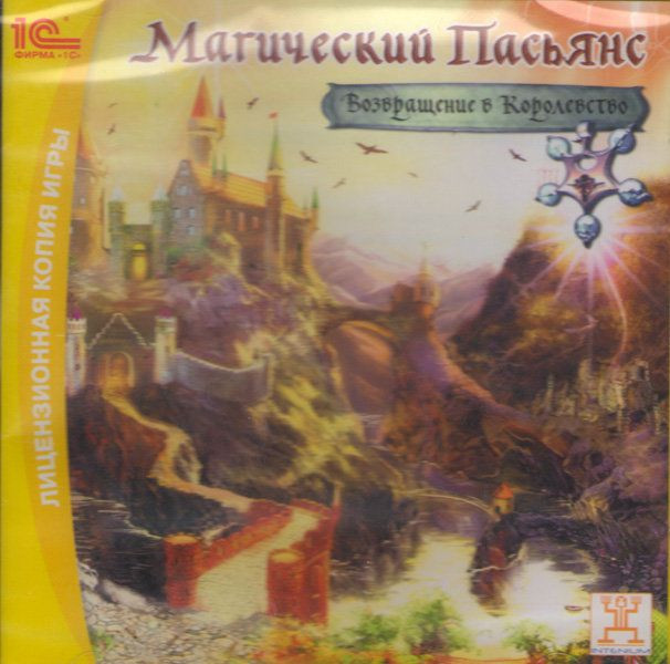 Магический пасьянс Возвращение в королевство (PC CD)
