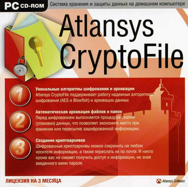 Atlansys CryptoFile (PC CD)