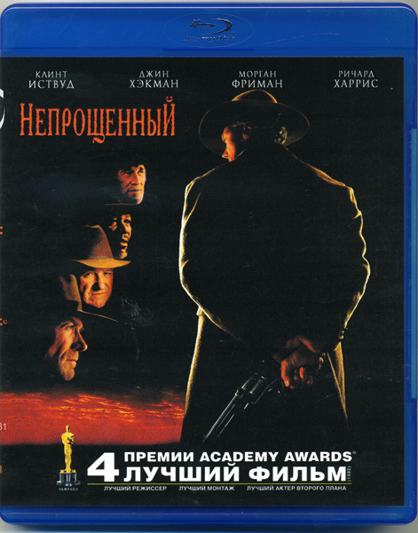 Непрощенный (1992) (Blu-ray)* на Blu-ray