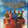 Невероятные приключения Факира (Blu-ray) на Blu-ray