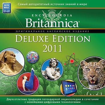 Britannica 2011 Deluxe Edition Английская версия (PC CD)