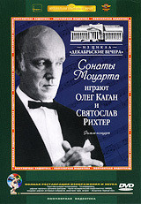 Сонаты Моцарта Играют Олег Каган и Святослав Рихтер (Ремастированный) на DVD