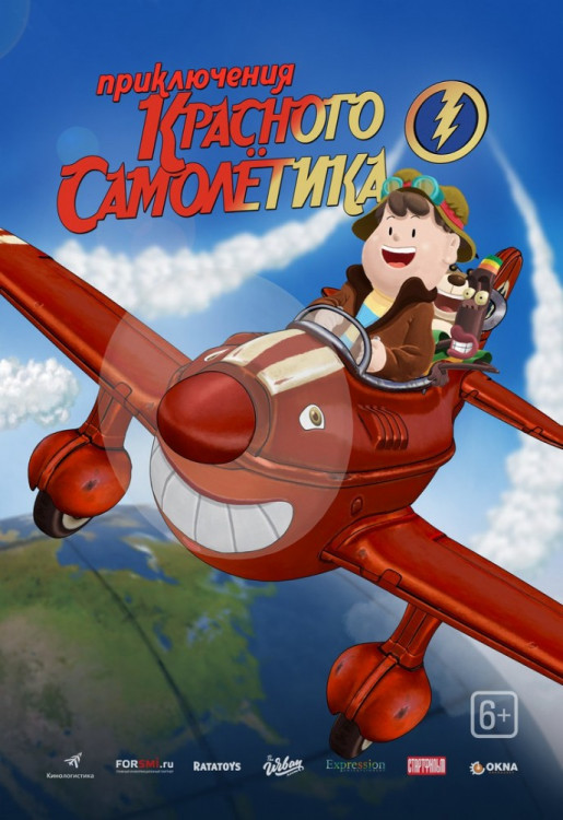 Приключения красного самолетика (Blu-ray) на Blu-ray
