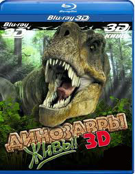 Динозавры живы 3D+2D (Blu-ray)* на Blu-ray
