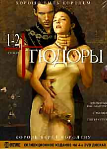Тюдоры 1,2 Сезоны (4 DVD) на DVD