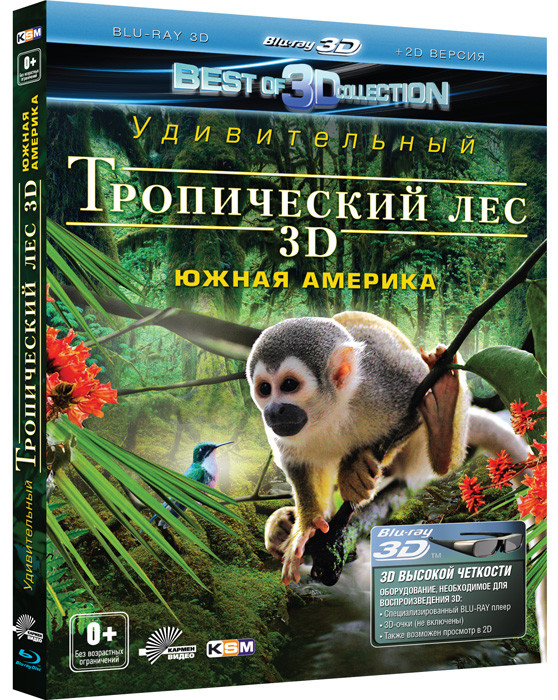 Тропический лес Южная Америка 3D+2D (Blu-ray) на Blu-ray