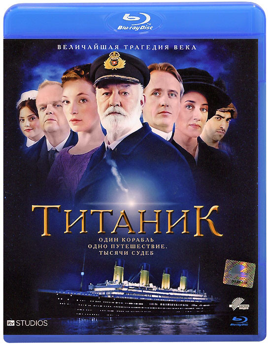 Титаник (Blu-Ray)* на Blu-ray