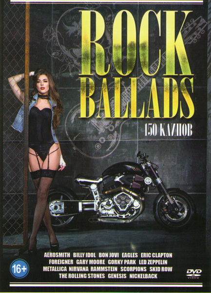 Rock Ballads (150 клипов) на DVD