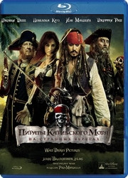 Пираты Карибского моря На странных берегах (Blu-ray)* на Blu-ray