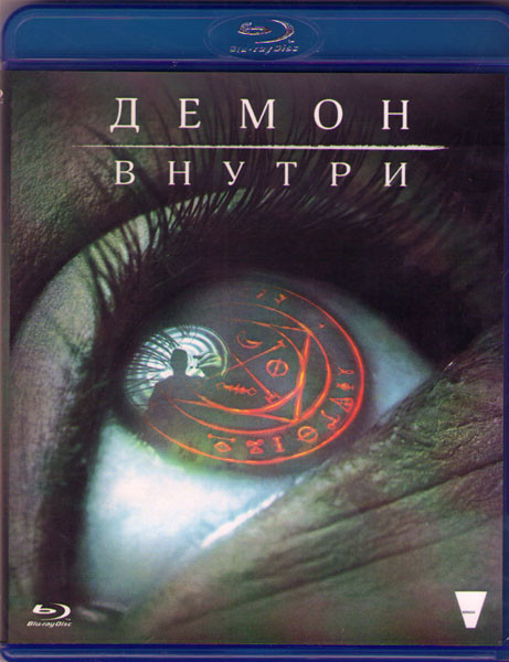 Демон внутри (Вскрытие Джейн Доу) (Blu-ray) на Blu-ray