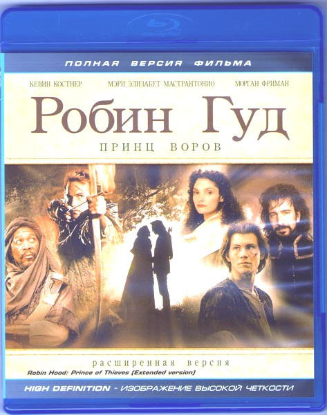 Робин Гуд Принц воров (Blu-ray)* на Blu-ray