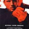 Стрелок 1,2 Сезоны (18 серий) на DVD