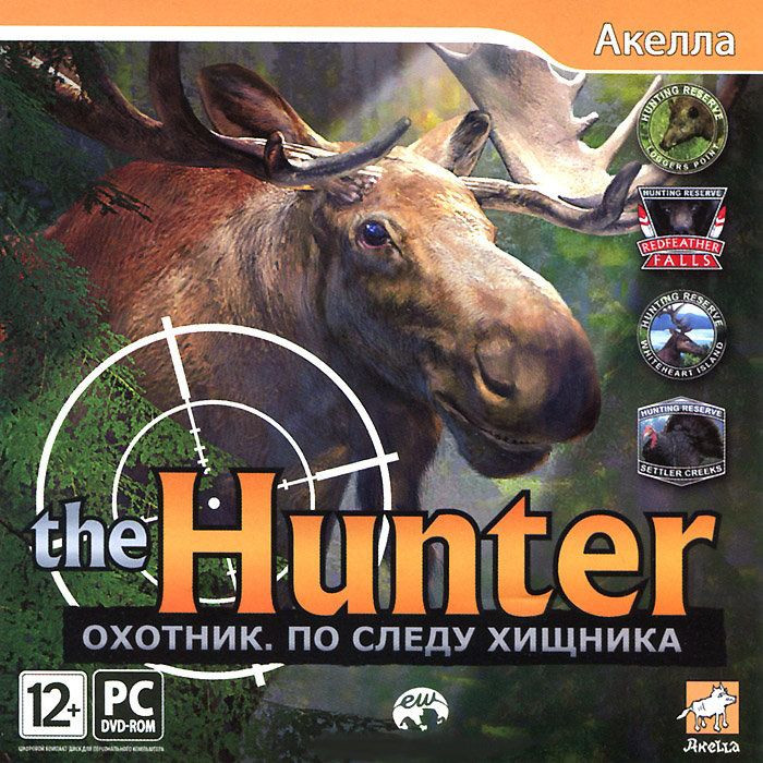 Охотник По следу хищника (PC DVD)