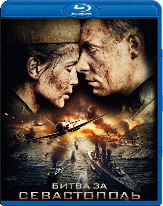 Битва за Севастополь (Blu-ray)* на Blu-ray