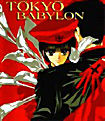 Токио - Вавилон  на DVD