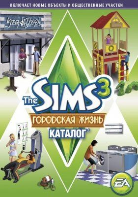 The Sims 3 Каталог Городская жизнь (DVD-BOX)