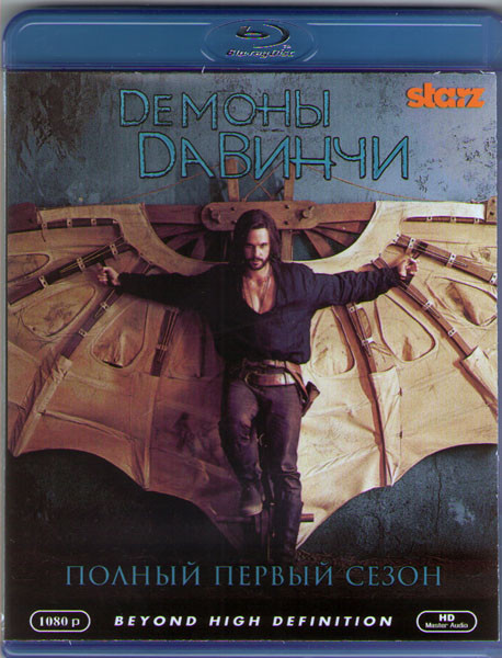 Демоны Да Винчи (8 серий) (Blu-ray)* на Blu-ray