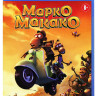 Марко Макако (Blu-ray) на Blu-ray