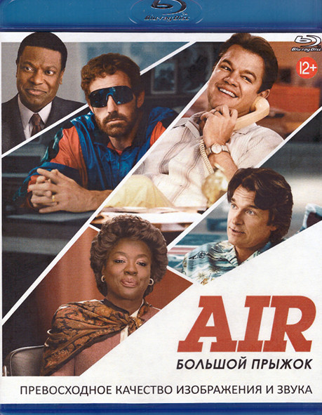 Air Большой прыжок (Blu-ray)* на Blu-ray