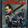 Ходячие мертвецы 8 Сезон (16 серий) (2 DVD) на DVD
