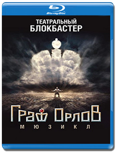 Граф Орлов (Blu-ray)* на Blu-ray