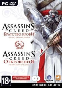 Комплект Assassins Creed Братство крови / Откровения (2 DVD) (DVD-BOX)