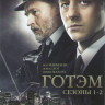 Готэм 1,2 Сезоны (34 серии)  на DVD