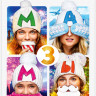 Мамы 3 (Blu-ray) на Blu-ray