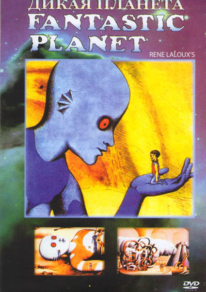 Дикая планета на DVD