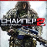 Sniper Ghost Warrior 2 (Xbox 360)