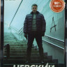 Невский 4 Тень архитектора (30 серий) на DVD