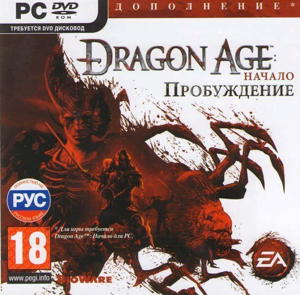 Dragon Age Начало Пробуждение (PC DVD)