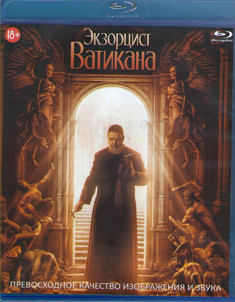Экзорцист Ватикана (Blu-ray)* на Blu-ray