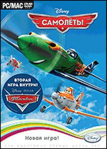 Самолеты / Мультачки Байки Мэтра (2 DVD-BOX)
