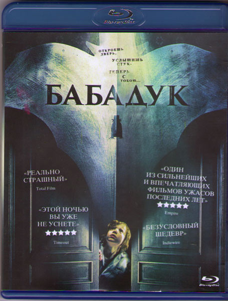 Бабадук (Blu-ray)* на Blu-ray