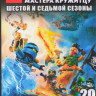 LEGO Ниндзяго Мастера кружитцу ТВ 6,7 Сезоны (20 серий) (2 DVD) на DVD
