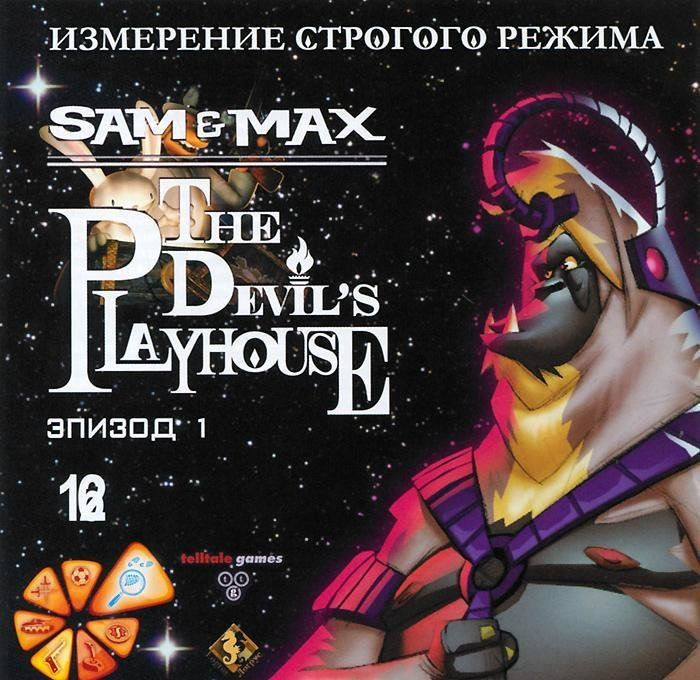 Sam & Max The Devil's Playhouse Эпизод 1 Измерение строгого режима (PC DVD)