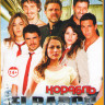 Корабль (Ковчег) El Barco 3 Сезона (43 серии) на DVD